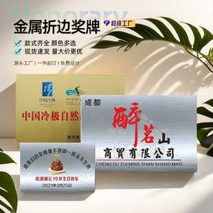 铜牌 牌匾 奖牌 户外 不锈钢折边 公司门牌 钛金腐蚀 室外 生日