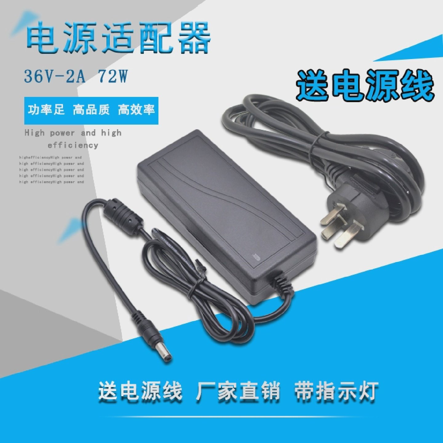 220V转36V2A电源适配器36V72W电源适配器36V4A变压器电源