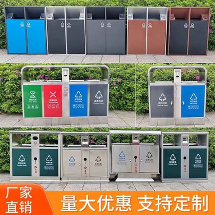 户外垃圾桶大容量不锈钢公园分类大号垃圾箱物业双桶环卫室外