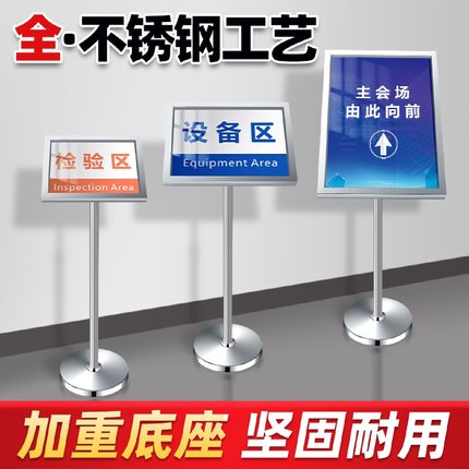 不锈钢立牌展示牌指示牌指引牌立式水牌a4仓库标识牌广告牌展示架