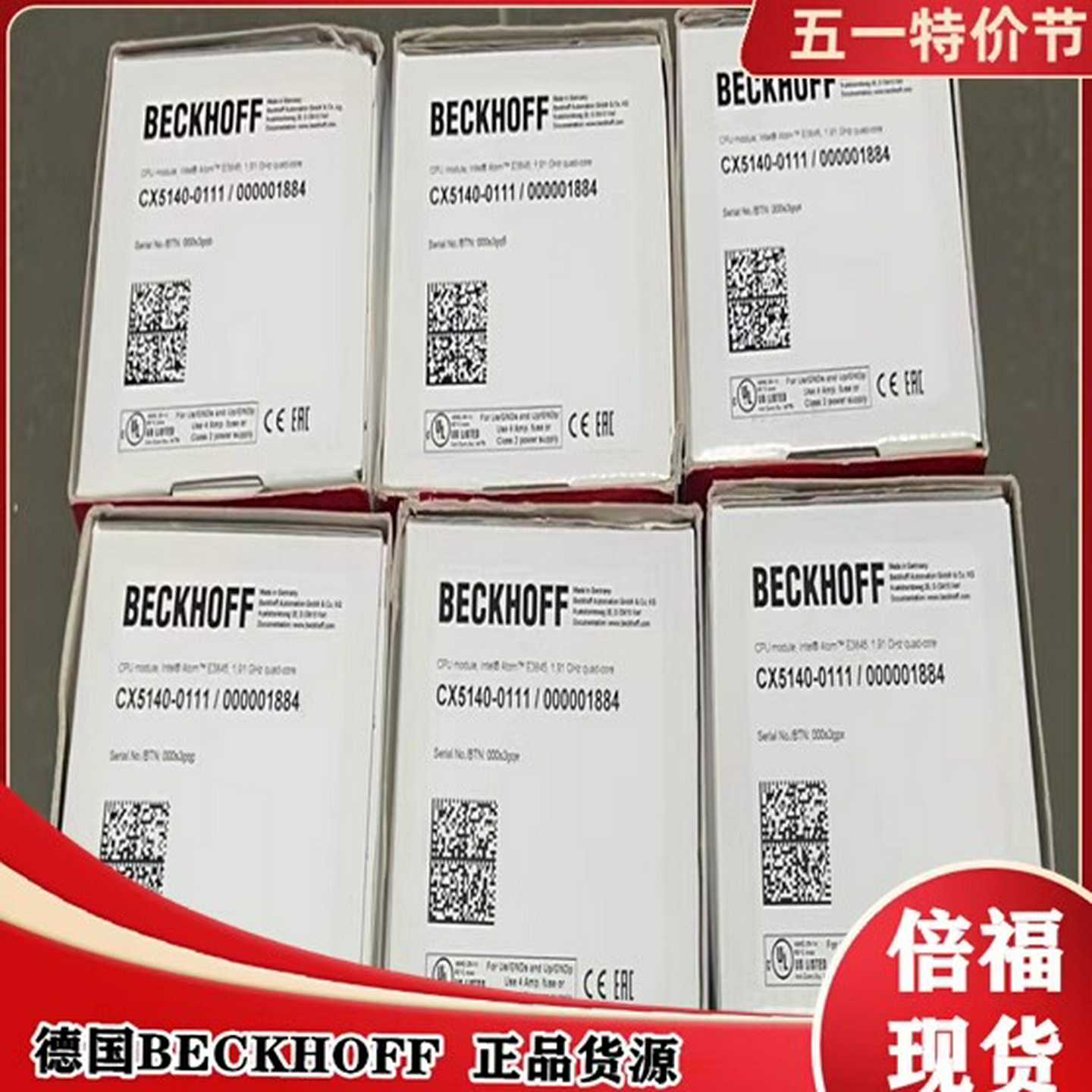 【议价】德国BECKHOFF倍福控制器CX5140-0111带C适用