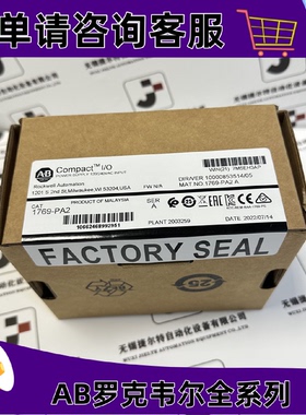 议价AB 1769-PA2 罗克韦尔 紧凑型I/O电源120/240V AC输入，2A@5V
