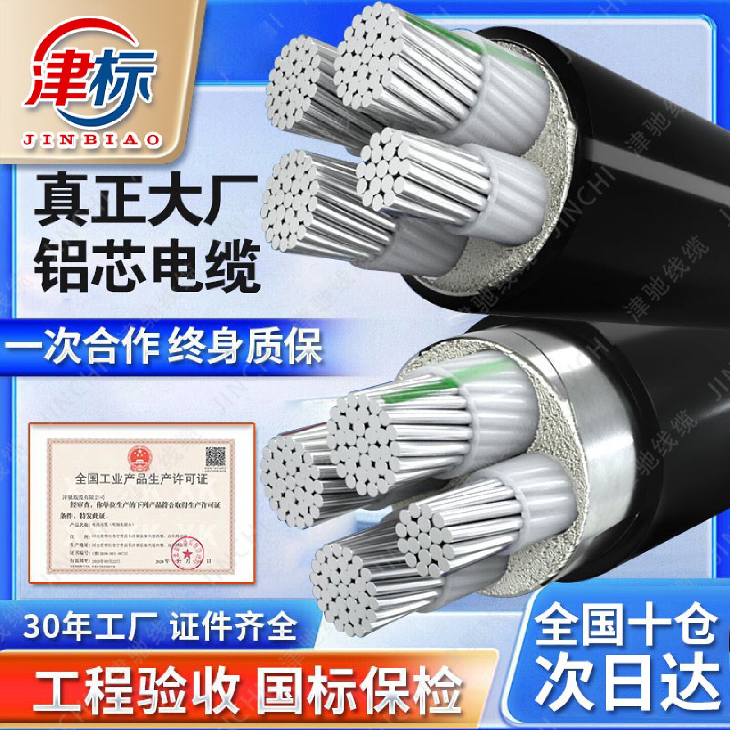 国标铝芯电缆线45芯1625355095平方铝线三相四线铝电缆线4芯