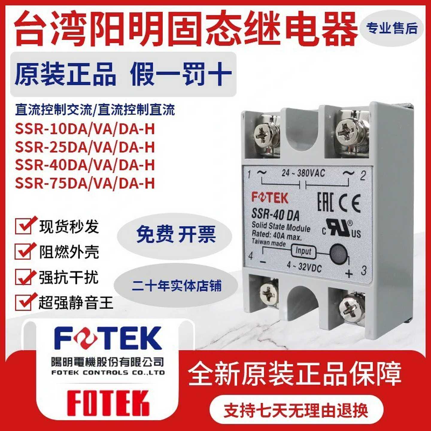 SSR-10DASSR-25DASSR-45DA询价