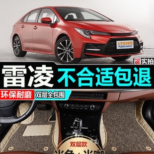 2017款 皮革全包围1.2t汽车脚垫地毯 丰雷凌专用脚垫双擎18 15款