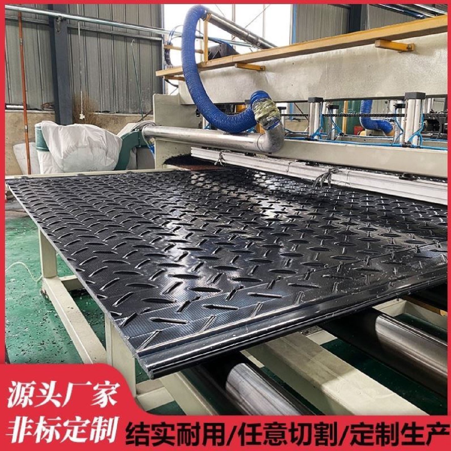 聚乙烯路基板防滑承塑料板带防滑花纹PE板抗压泥泞路面临时铺路板,五金/工具,塑料板,淘宝优惠券,粉丝福利购,淘宝优惠卷