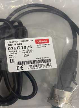 丹佛斯传感器075G1076，0-16bar询价