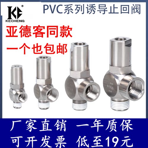 亚德客型诱导止回阀气动断气保压逆止阀PCV08/06/10F单向阀PCV15