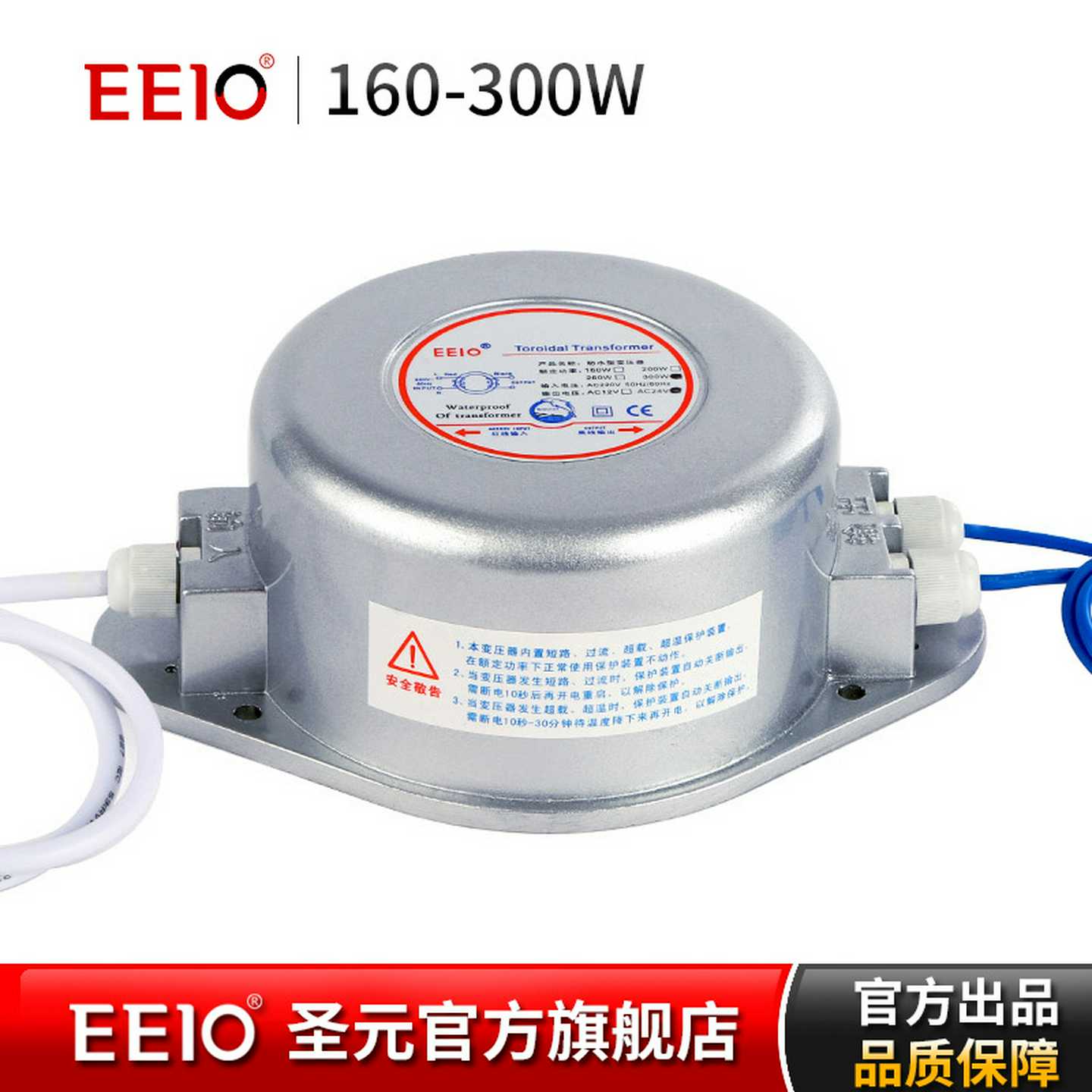 铝壳防水变压器AC12V/24V圣元全防水电源led户外亮化照明变压器