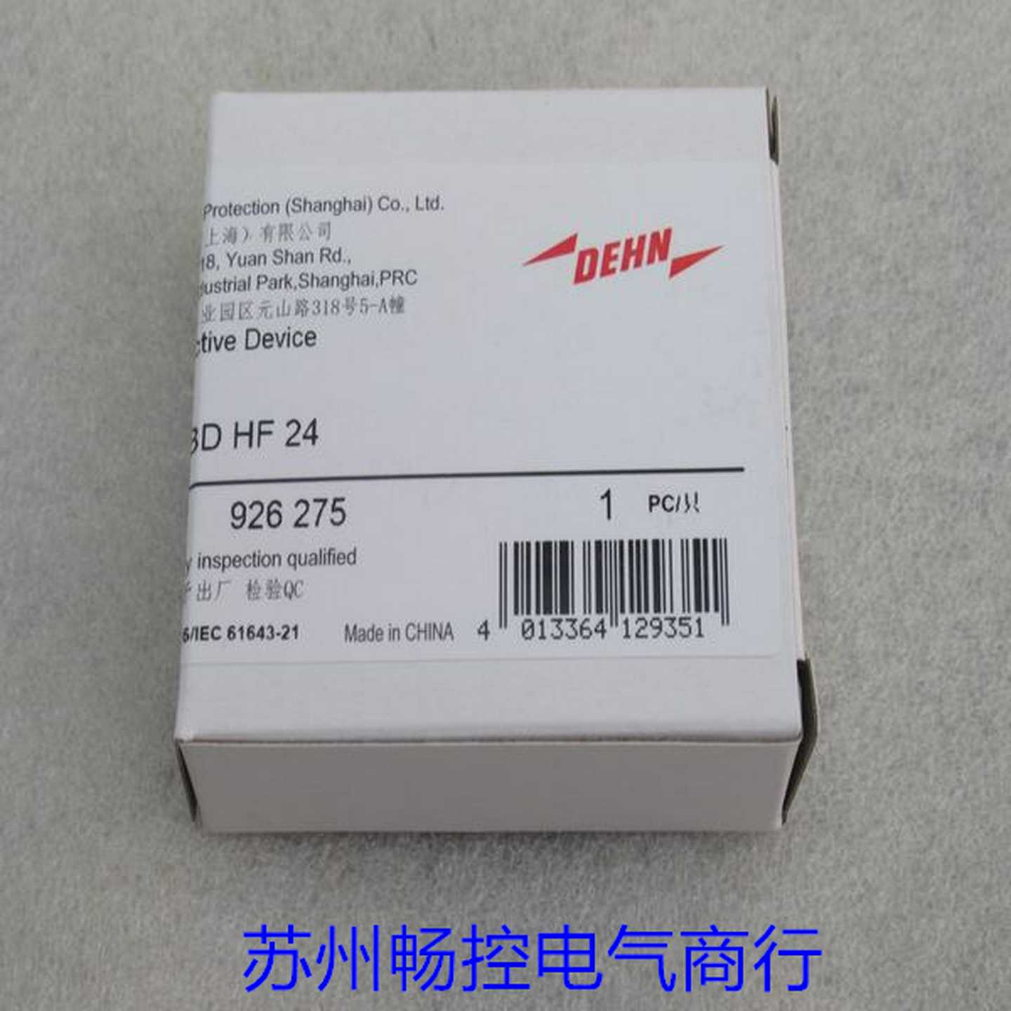 *现货销售*全新DEHN盾牌防雷器模块BSPM2BDHF24现货926275