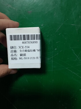 全新MORITEXML5018C50mmf议价