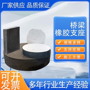 衡润公路桥梁圆形橡胶支座板式四氟板橡胶支座桥台矩形垫块厂家