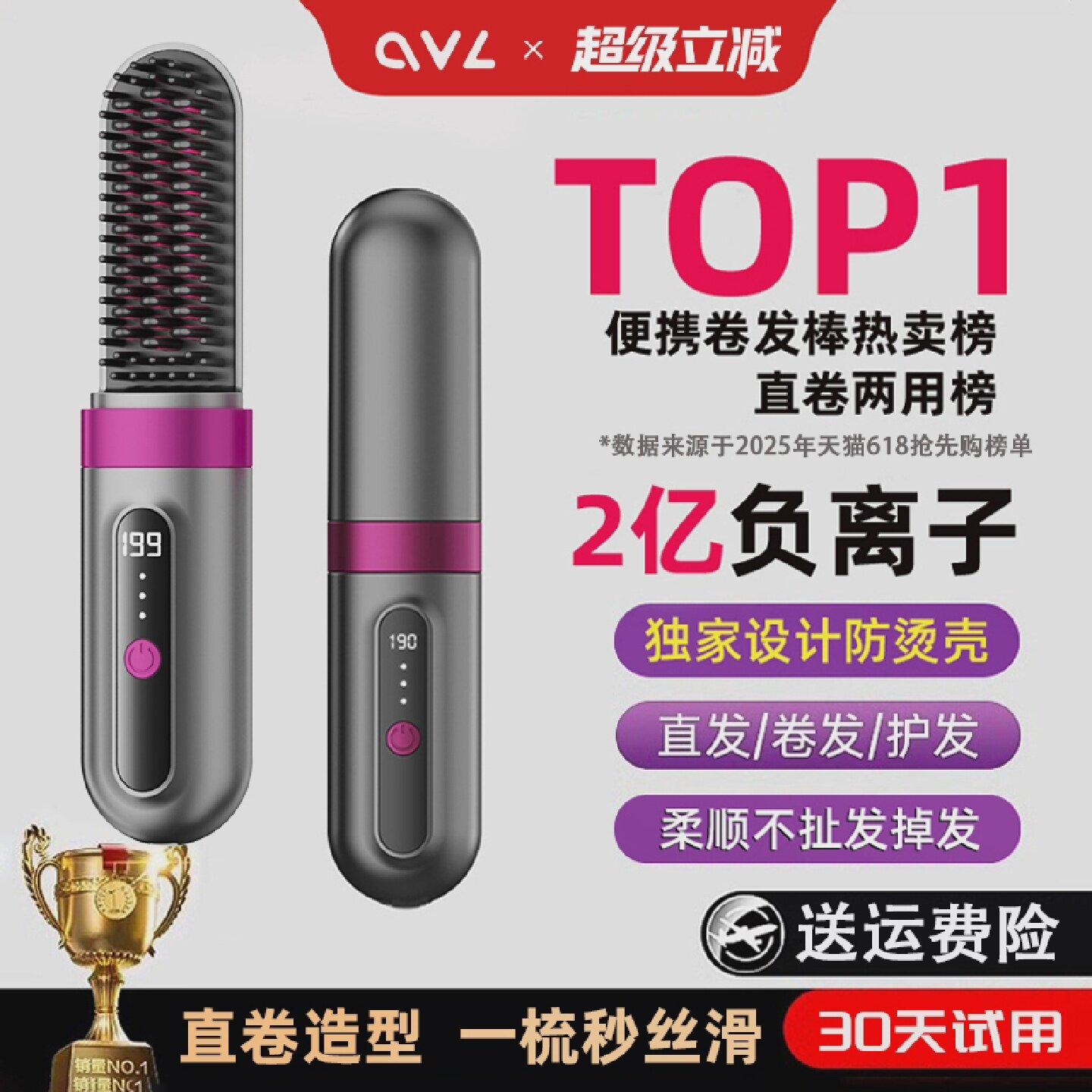 无线负离子直发梳便携直卷两用发棒防烫高颅顶造型器三尺升级款电