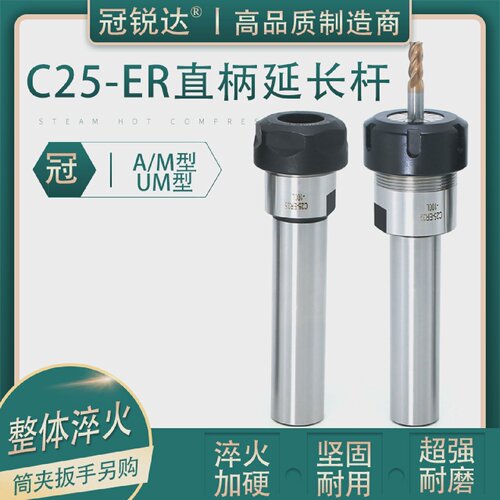 C25直柄延长杆ER夹刀杆ER20ER25ER32100200数控铣床延长杆
