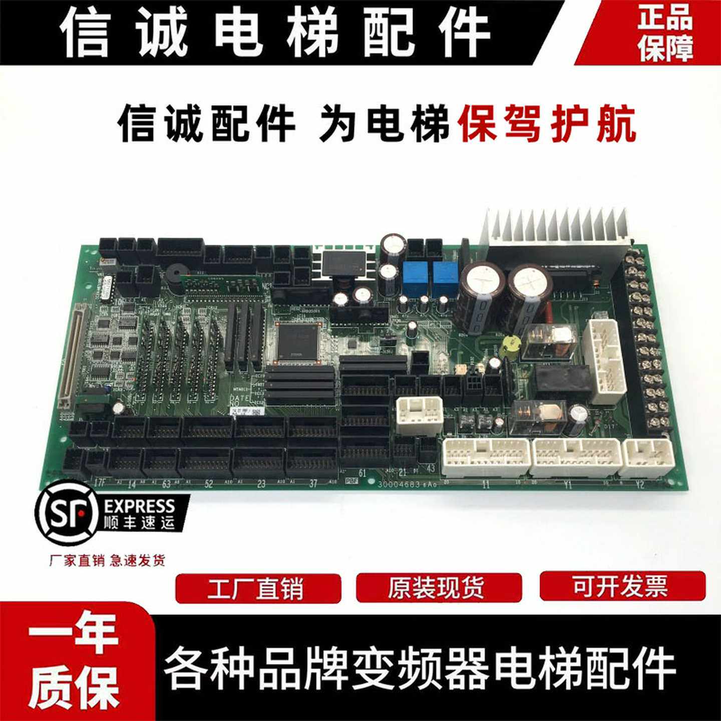 议价-日立电梯配件门机板UA3-CPSR-PUA3-CMU轿顶通讯板现货