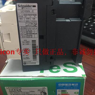 议价正品施耐德LC1-D25M7C