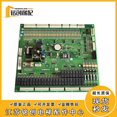 KFXM04007V4.0迅达电梯配件新时达主板SM.01/DPB货梯主板电梯配件