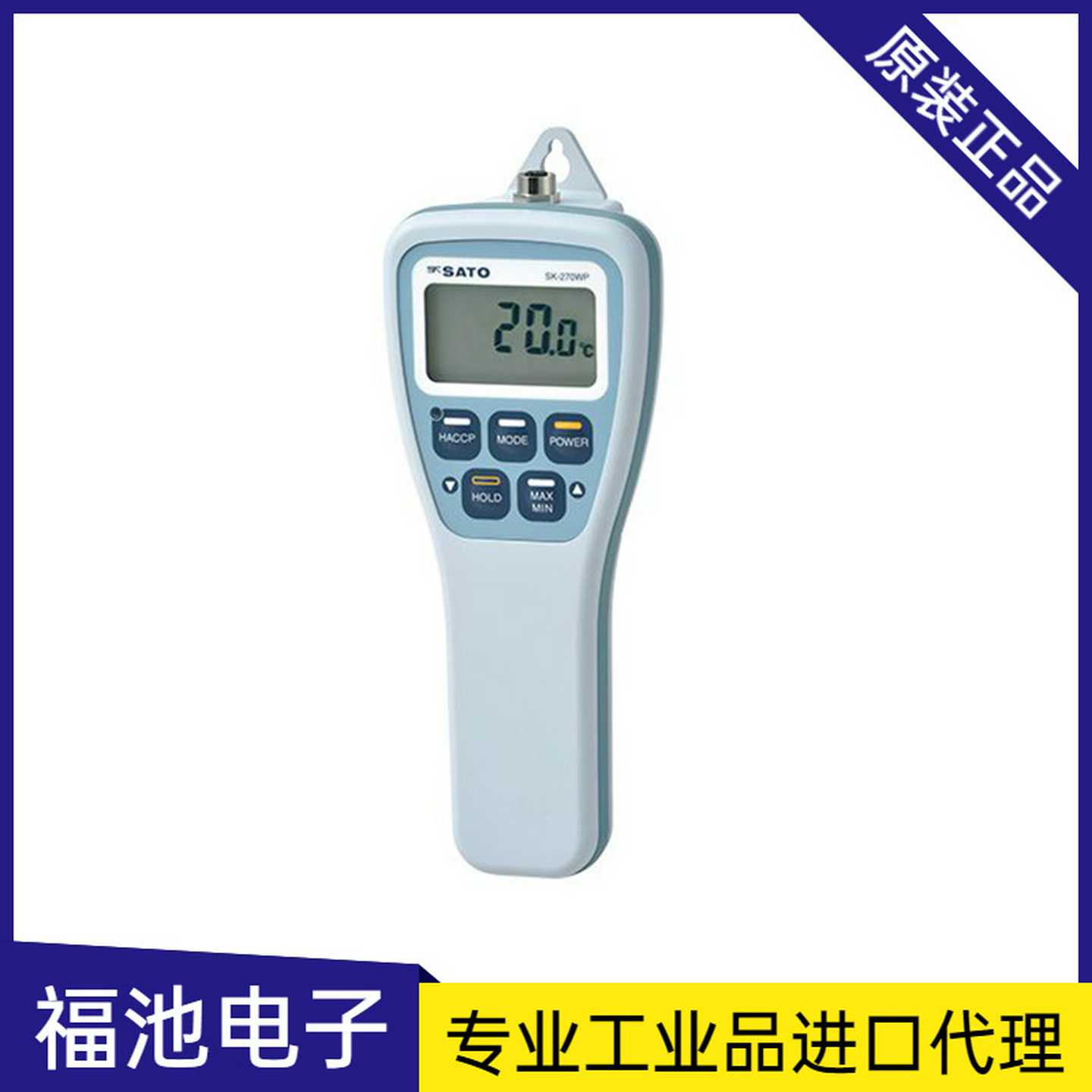 日本SOSK-270WP防水数字温度计