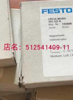 现货费斯托FESTO 电磁阀CPE14-M1BH-3GL-QS-8 196888