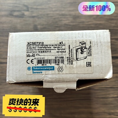议价施耐德XCSE7312安全限位开关拍