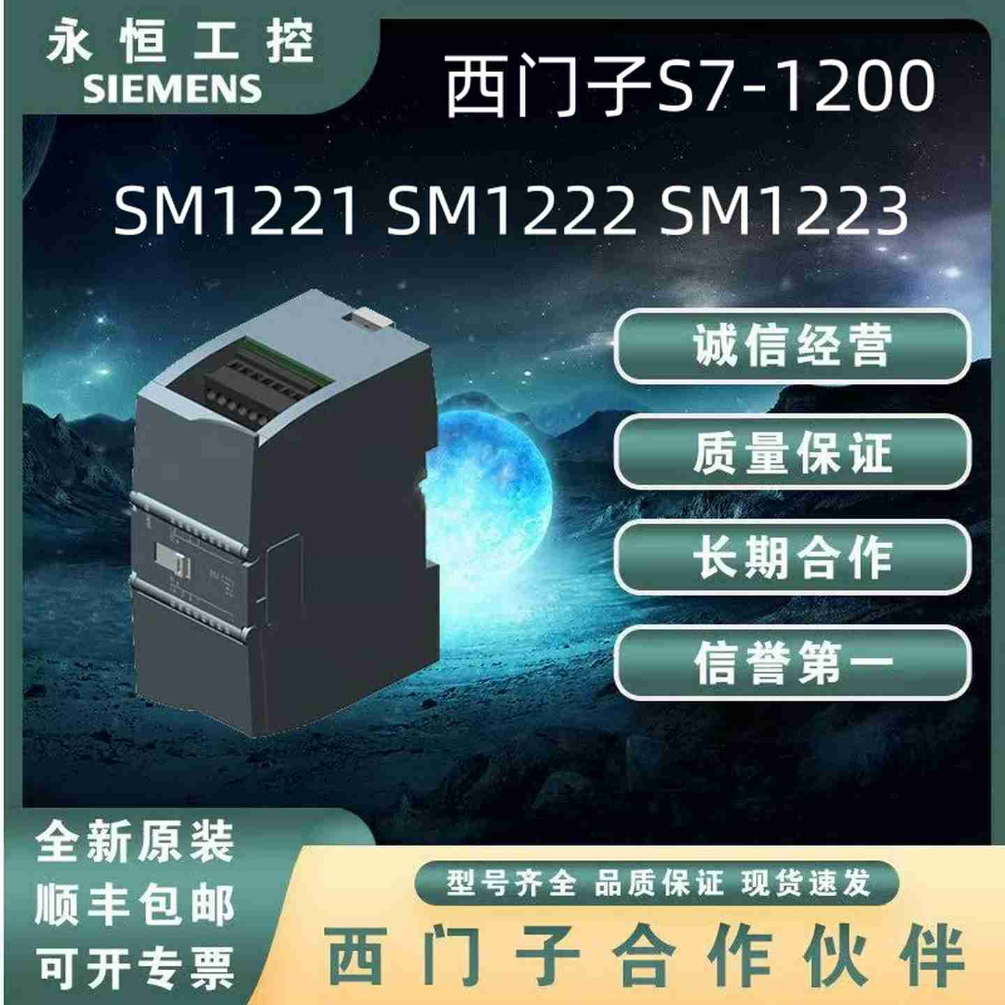 议价-西门子S7-1200系列全新SM数字量输入输出模块6ES7221/22