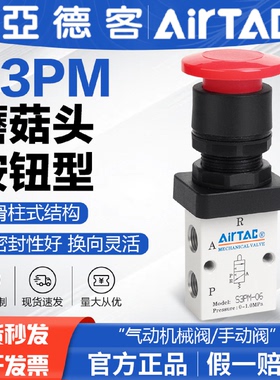 亚德客气动机械阀S3BS3RS3LS3PPS3PLS3PMS3HS0608手动阀