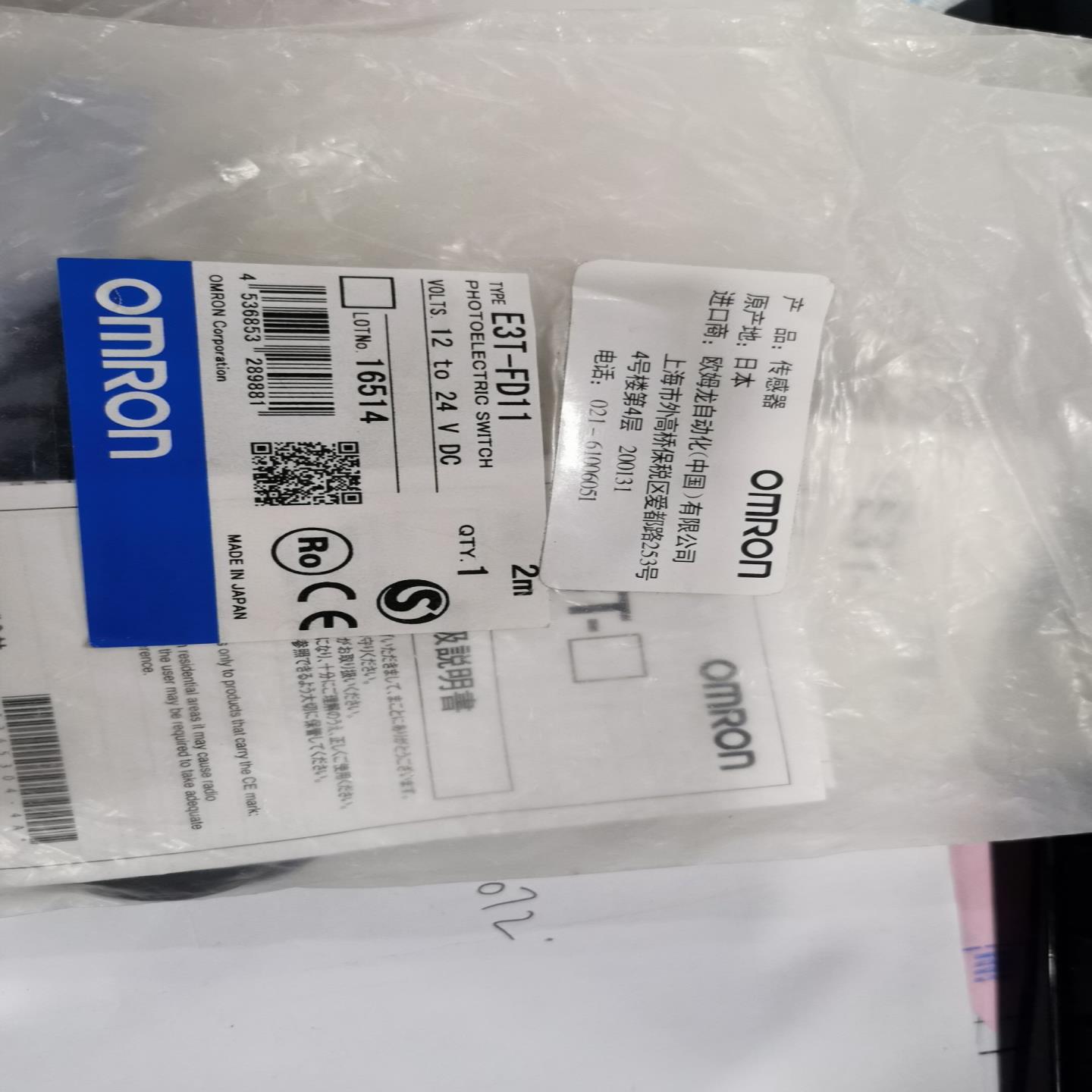 原装全新欧姆龙光电开关传感器E3T-FD11方形扁平反射现货询价