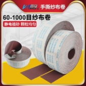 手撕砂布卷家具金属车床抛光沙皮工具干磨砂布打磨木工60 1000目