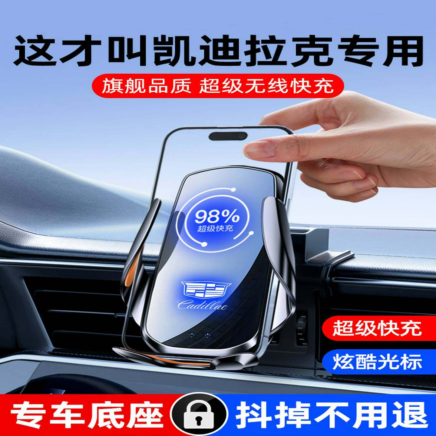 凯迪拉克XT5XT6ATSLCT5CT4CT6XTS专用无线充汽车载手机支架