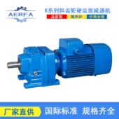 源头工厂供应MDF97斜齿轮减速机电机MDF107减速机