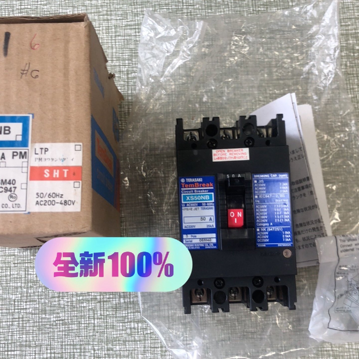 【议价】TERASAKI寺崎断路器,电子元器件市场,红外模块,淘宝优惠券,粉丝福利购,淘宝优惠卷