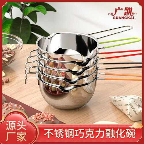 304不锈钢巧克力碗融化锅diy家用烘焙工具加热芝士黄油隔水融化锅