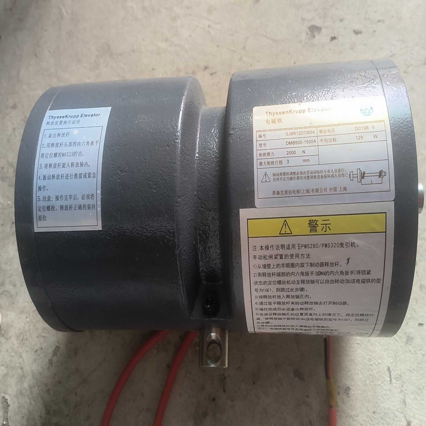 咨询-蒂森DMB2000N制动器抱闸PMS280曳引机抱闸支臂铁