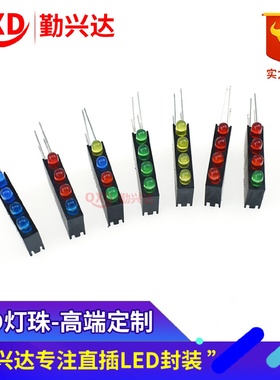 F3/3mm灯座四孔带灯led红绿黄蓝白多色选款方形座指示灯90度弯角