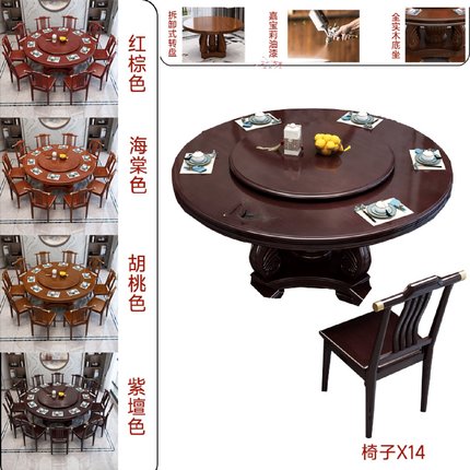 新中式实木餐桌椅组合家用圆桌带转盘圆形电磁炉吃饭桌饭店大圆桌