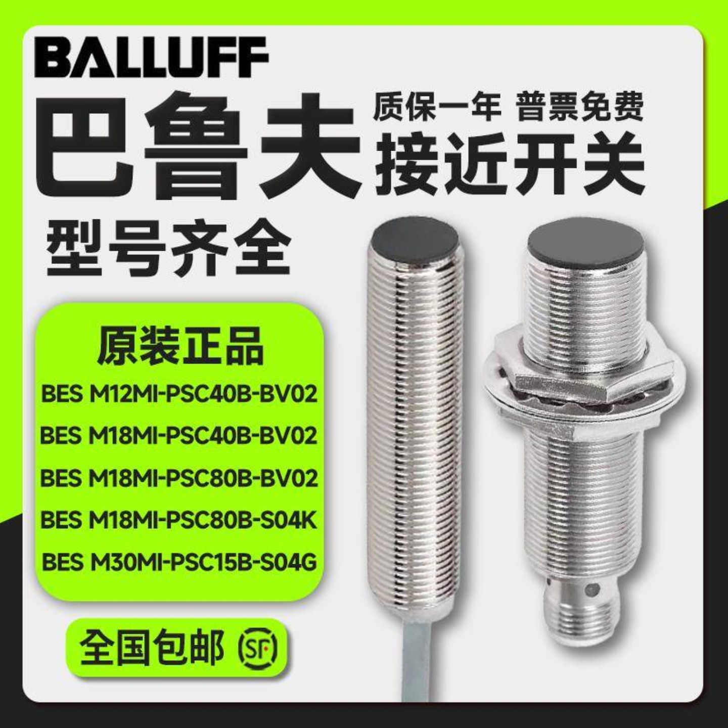 售前询价Balluff巴鲁夫接近开 关BES M12MI-NSC40B-S04G M18MI-PS