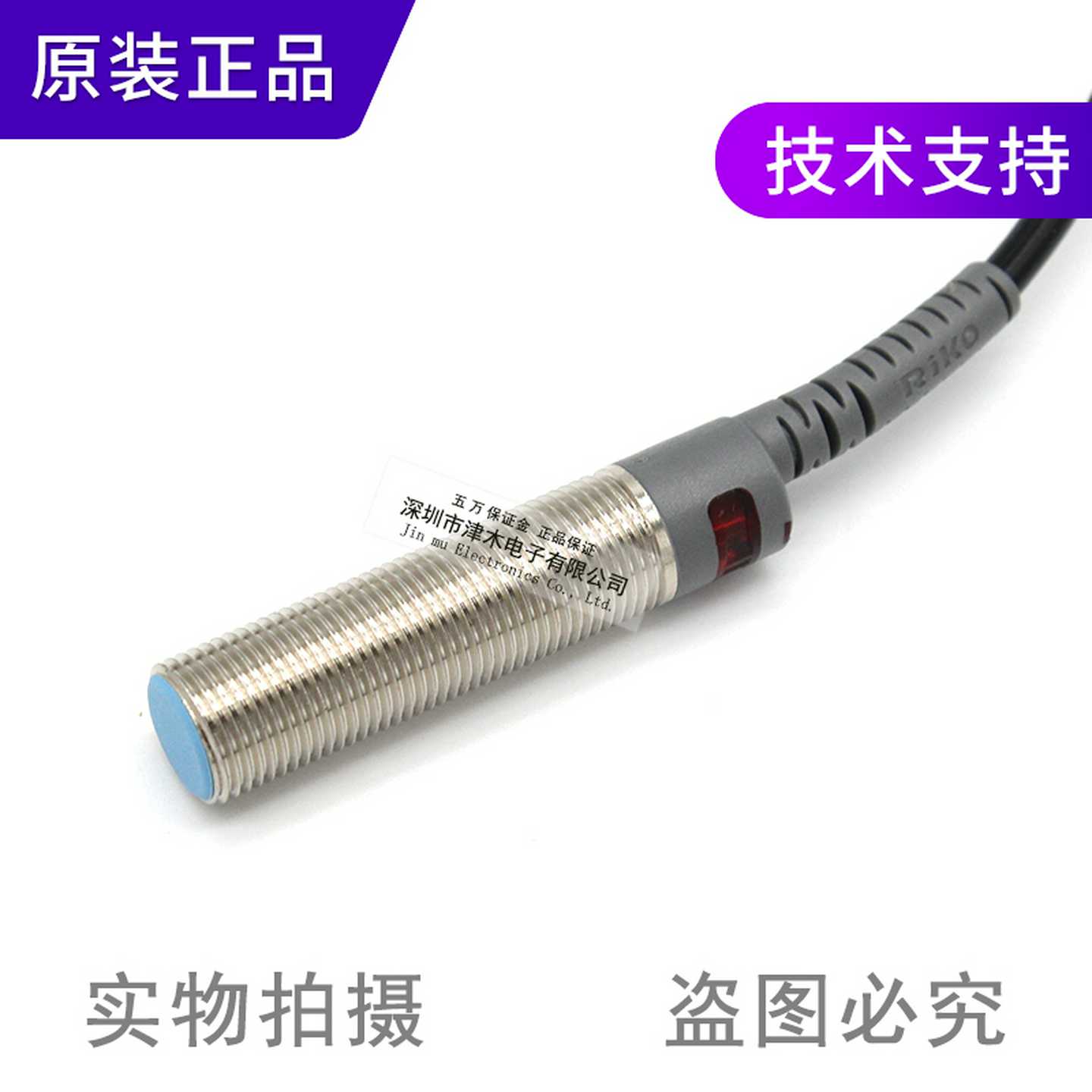 议价台湾RIKOPSC1202-N3 电感式接近传感器 M12开关 直流