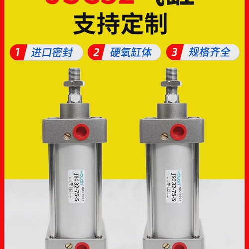 EU高配JSC32标准气缸小型气动长行程50/75/100/150/200-S亚德客型