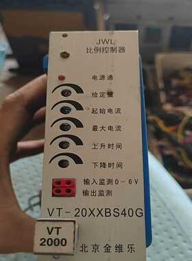 寻..jwl北京金维乐比例控制器VT-20XXBS40G，成色