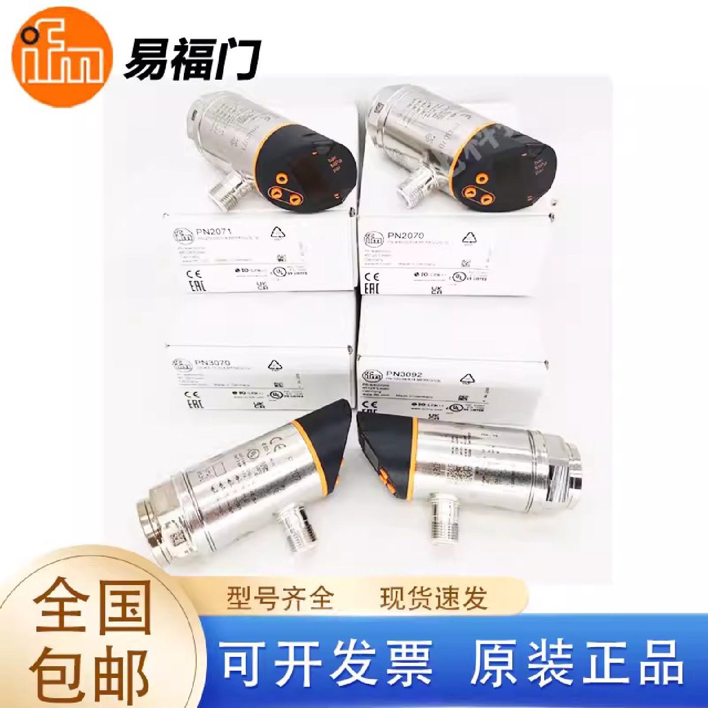 议价易福门PN2570/PN2571/PN2593/PN2594/PN2598/PN2599压力感测 - 实物图
