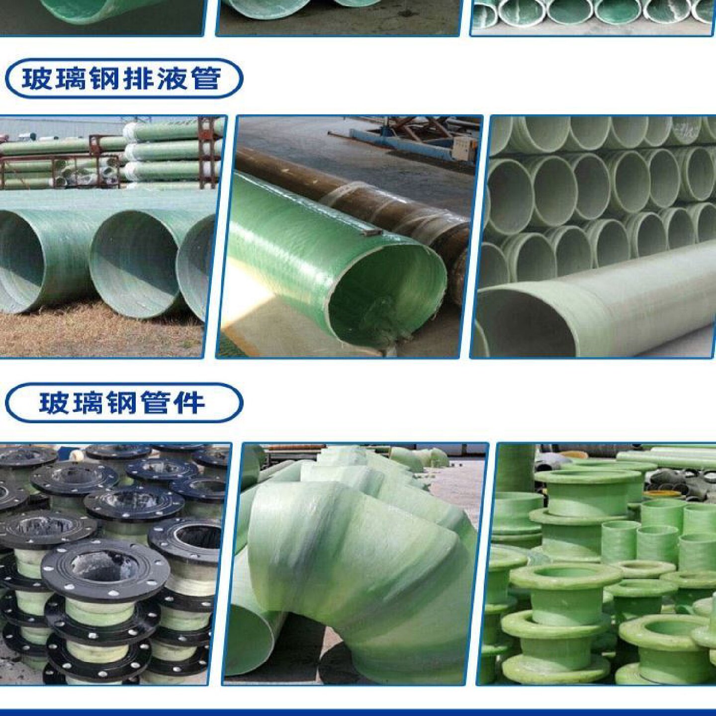 玻璃钢管道夹砂管通风管道电缆管排水管排污管穿线管缠绕管道管件