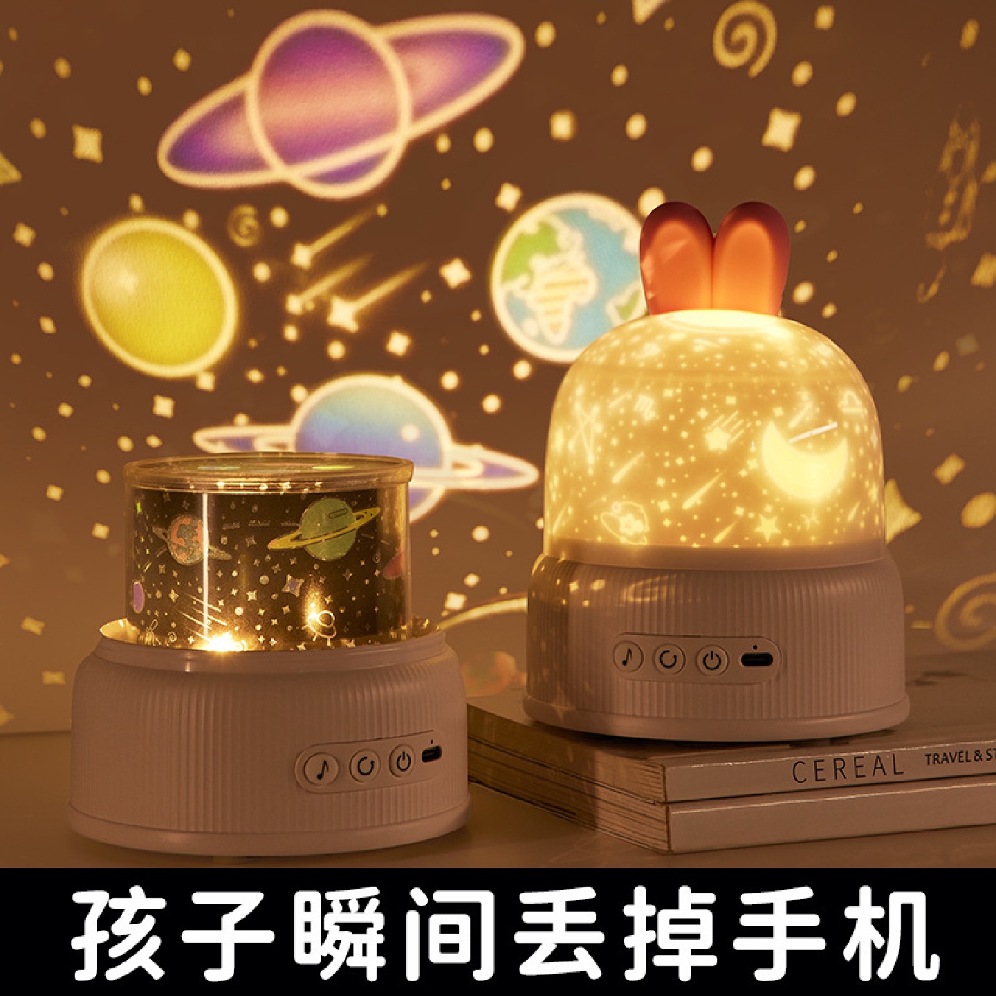 新兔子星空投影灯八音盒音乐海洋投影仪氛围灯卧室梦幻旋转满天星