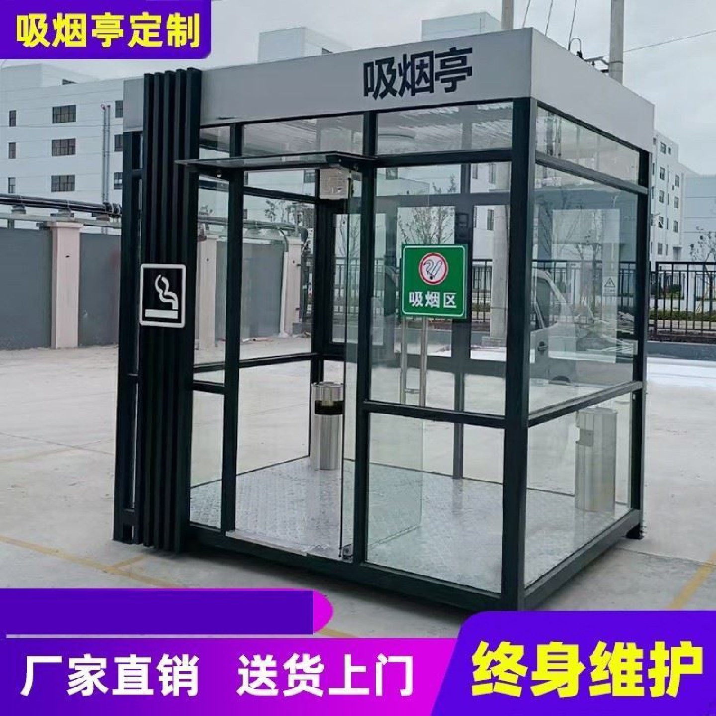 厂家直销真石漆钢结构岗亭不锈钢保安亭高端门卫室公共吸烟亭定制