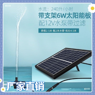 太阳能水泵12V循环鱼池过滤增氧鱼缸假山流水抽水潜水泵户外小型