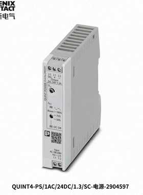 菲尼克斯工具2904597QUINT4-PS/1AC/24DC/1.3/SC