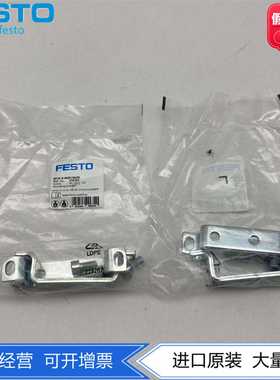 FESTO费斯托气源处理安装支架-组件HFOE-D-MIDI/MAXI159593现货