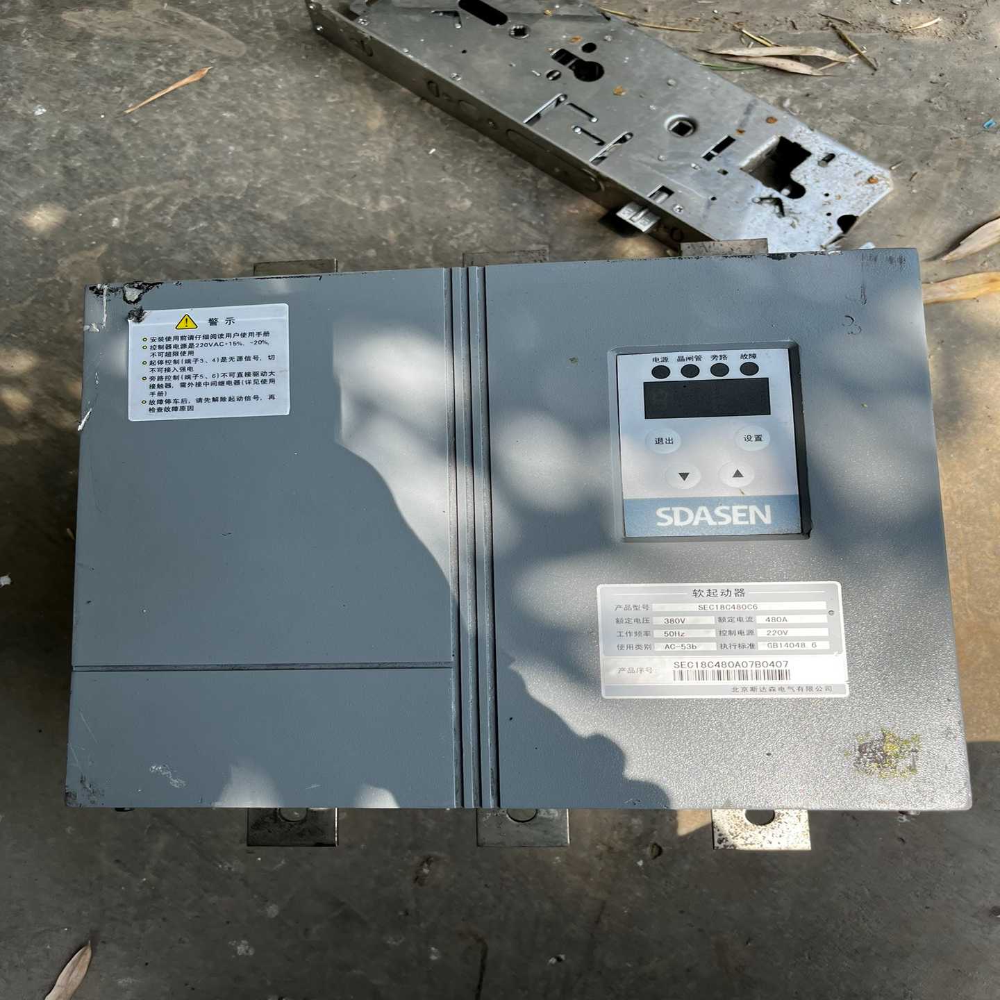 询价SEC18C480C0北京斯达森软启动器480A实图拍