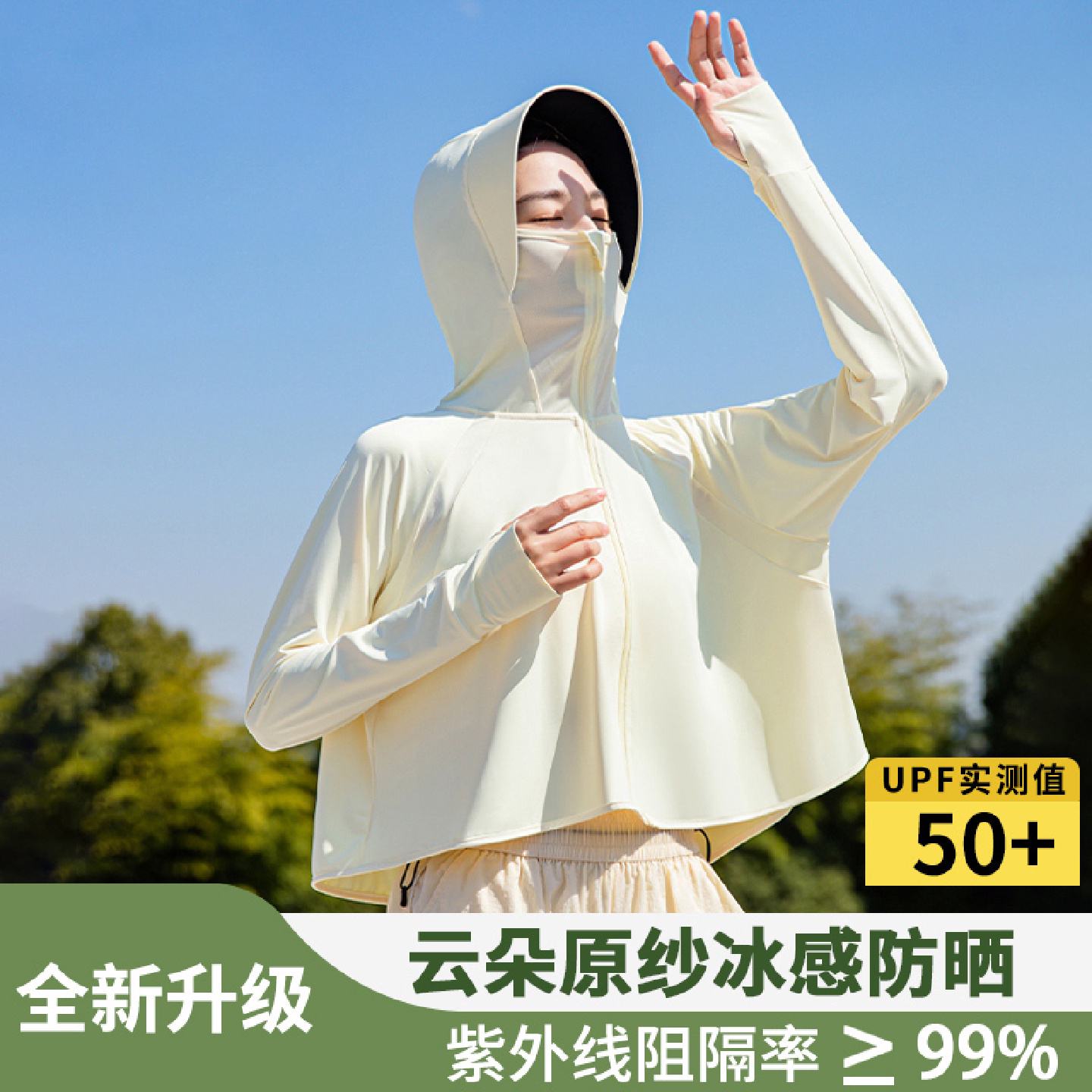 原纱型防晒衣女2025新款夏季斗篷夏季宽松防紫外线冰丝防晒服外套