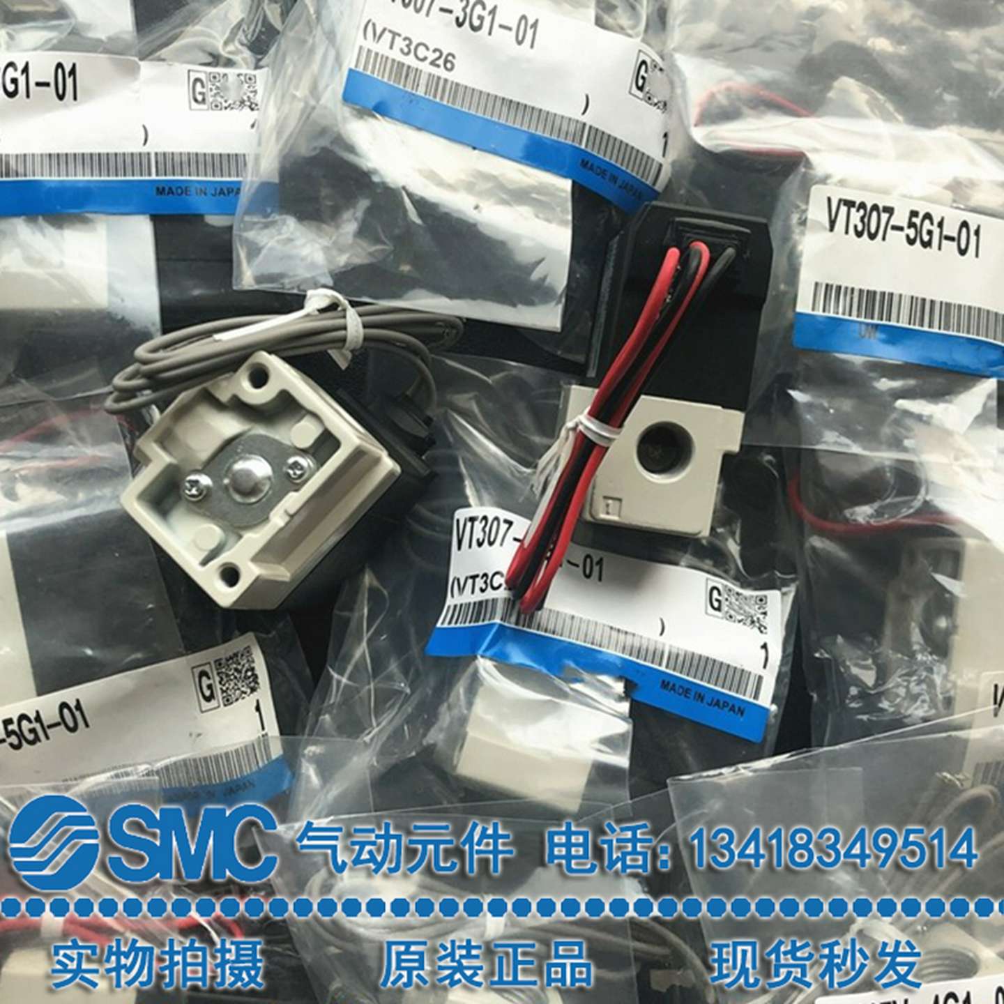 议价-SMC全新原装真空电磁阀VT307V-VT307-5G1-02/4G1/5DZ1/4D1-F
