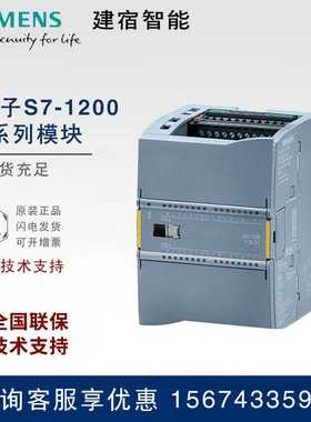 6ES7215-1AG40-0XB0S7-1200CPU121S5CDC/DC/DC紧凑型模